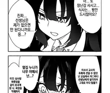 블루아카)그날, 센세는 유우카가 엄선한 초심자용 페도떡1인지을 받았다.manh...