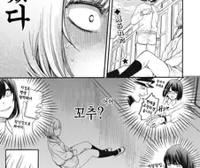 여장남자의 고추