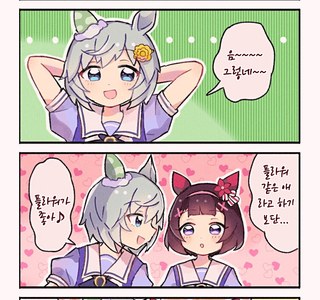 [말딸] 플라운스.manhwa