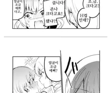 보1지를 잘 비비는 레즈빗치 만화.manhwa