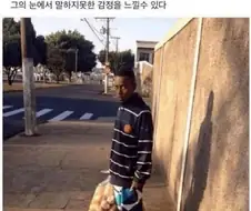 친절한 경찰을 보는 눈빛