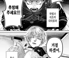 추방물 (희망) 만화