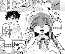 남친집에 가는길에 젖어버린.manwha