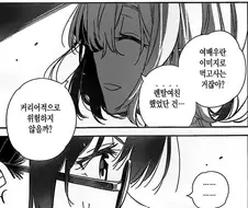 렌탈여친) 솔직히 딴 만화랑 비교하는 것도 어이없지