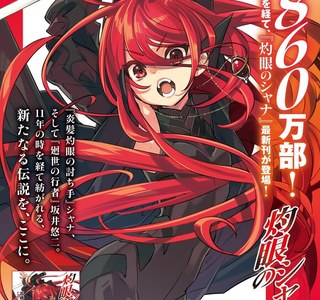 2024년 1월 몇년만에 이작품 후일담 나온다