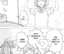 [@] 불끈불끈 니치카.manhwa