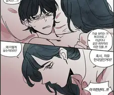 보수적인 레즈비언 만화.Manhwa