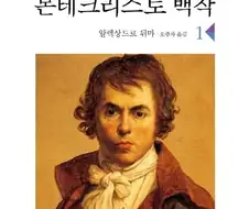 재미원툴인데 너무 개쩔어서 고전이 된 소설