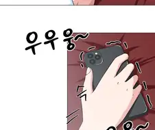 30대 독신 여교사 이지현.manhwa