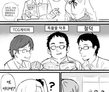 오타쿠에게만 상냥한 갸루.manwha