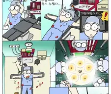 수술대에 누워본 위사 .manwha