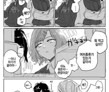 [@] 냉장고에 케이크 있는데.manhwa