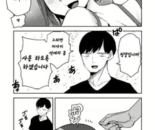 화장실에서 발가벗고 뭐든지 OK라는 누나ㅗㅜㅑ.manga