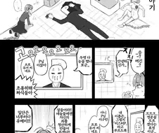 [@ 신데마스] 쏘우 프로듀서 Manhwa