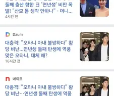 ＇1년 2개월 만에 또 임신?＇ 오타니 둘째 출산 향한 ＇연년생＇ 비판 폭발!