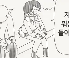 뭐든지 들어주는 만화