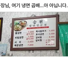 곱배기는 안된다는 단호한 사장의 의지