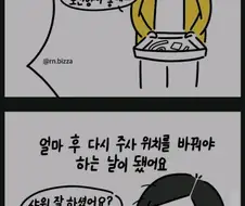성장하는 간호사.manwha
