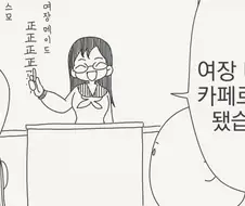 짜장면 싫다고 볶음밥 추천할 ㅅㄲ들이네.manhwa