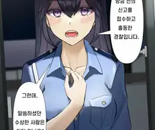 수상한 여자가 집에 왔다가서 경찰을 부른 만화