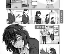 23년 성실히 살았지만 3년만에 고장난 여자.manwha