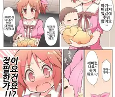 [@] 아기돌보는 17살