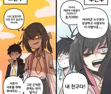 소년만화 동료 클리셰.jpg