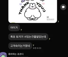폭유토끼 이모디콘