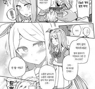 [말딸] 메지로 맥퀸의 생일.manhwa