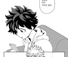 야함) 대꼴 TS 만화