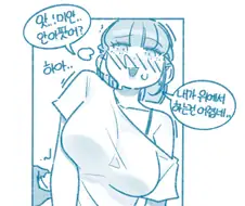 헤에 만화