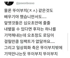 중국 드라마로 중국어 배운 사람들 특.jpg