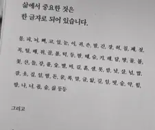 삶에서 중요한 것은 한 글자로 되어있습니다.jpg
