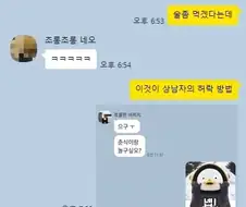 여친 한테 잡혀 사는 친구 새끼 ㅉㅉ 남자가 뭔 허락이여