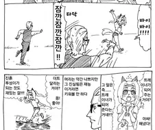 말딸)효율충 트레이너와 하루우라라.manhwa