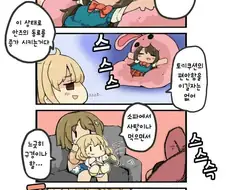 [@] ㅎㅌ바 안즈의 인간 실격.manhwa