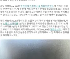 스팀 머신의 첫 번째 주요 하드웨어 결함 발견