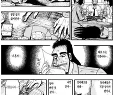 일본 만화에서 그린 40대 미혼 남자.manhwa