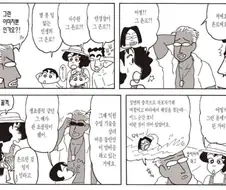 짱구에서 그동안 가장 많이 변한 케릭터.manga