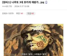동덕 낙서비용 덕분에 재평가된 만화