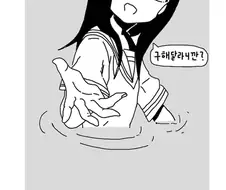 ㄱㅅ 보여주는.manhwa