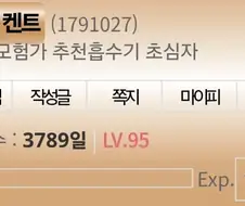 고작 플레이타임 5천시간 만시간으로 텃세부리는 애들 가소롭네