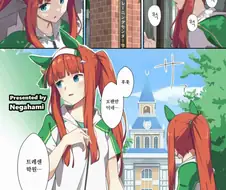 말딸) 사일런스 스즈카와 결혼 후.manga
