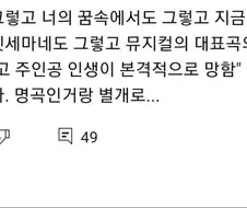 뮤지컬에서 유명한 곡 특징