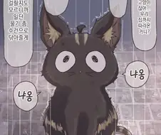 백흑 고양이가 갸루가 되었다.manga