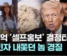 트럼프 오른팔이던 놈 경질