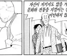 식객) 허영만이 꼰대라도 좋은 꼰대인 이유