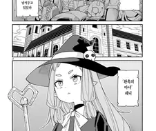빅젖 수녀와 애긔마녀.manga