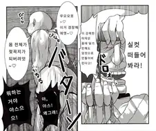 닿기만해도 ㅇㅋ으로 만들어버리는 미약을 쓰는 만화