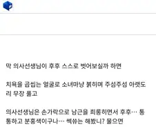 통통한 분홍색이구나... 쎅쓔는 해봤니?